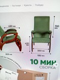 Продам кресло с чехлом б/у в отличном состоянии Рудный