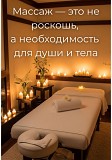 Здоровая спина и легкое тело Астана