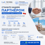 Мы ищем партнёров и рекрутинговые агентства в Казахстане Астана