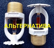 Ороситель спринклерный Свн, Свв Алматы