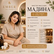 Массаж в Алматы — расслабляющий, классический и Spa-программы Алматы
