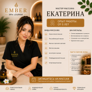 Массаж в Алматы — расслабляющий, классический и Spa-программы Алматы