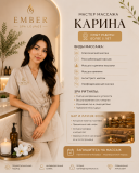Массаж в Алматы — расслабляющий, классический и Spa-программы Алматы