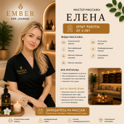 Массаж в Алматы — расслабляющий, классический и Spa-программы Алматы