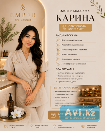 Массаж в Алматы — расслабляющий, классический и Spa-программы Алматы - изображение 1