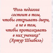 Преподаватель- логопед, подготовка к школе, креативное мышление, память, логика, чиение Караганда