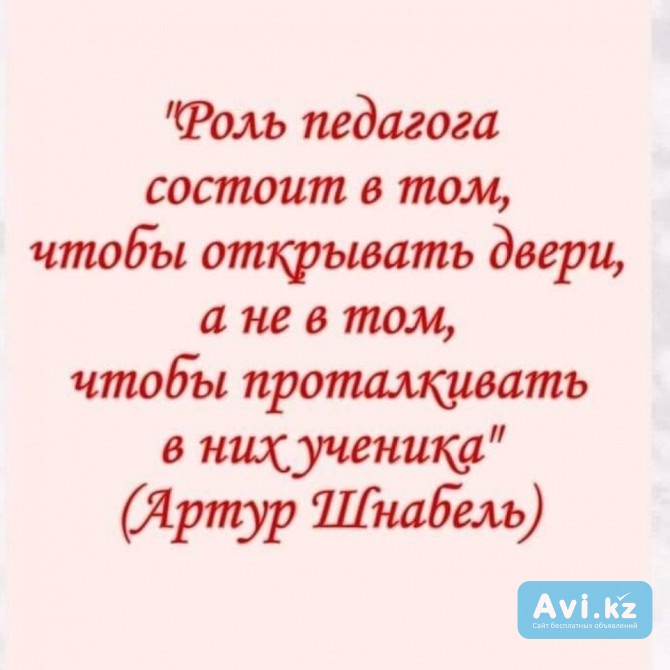 Преподаватель- логопед, подготовка к школе, креативное мышление, память, логика, чиение Караганда - изображение 1