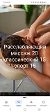 Массаж на выезд и у себя Актобе