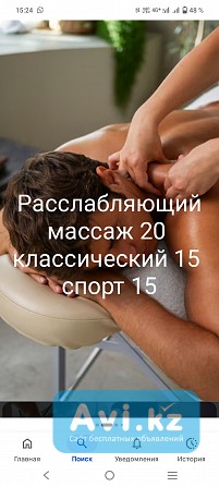 Массаж на выезд и у себя Актобе - изображение 1