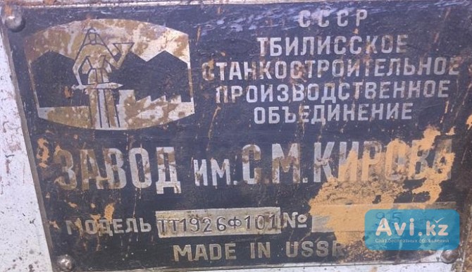 Продаем тяжелый трубонарезной станок Тт1926ф101 Костанай - изображение 1