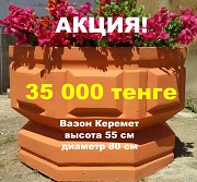 Продажа - изготовление Маф, фонтаны, вазоны, клумбы, скамейки, скульптуры садовые, скульптуры Алматы