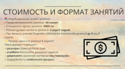 Репетитор английского языка Алматы