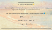 Репетитор английского языка Алматы