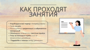 Репетитор английского языка Алматы