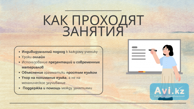 Репетитор английского языка Алматы - изображение 1