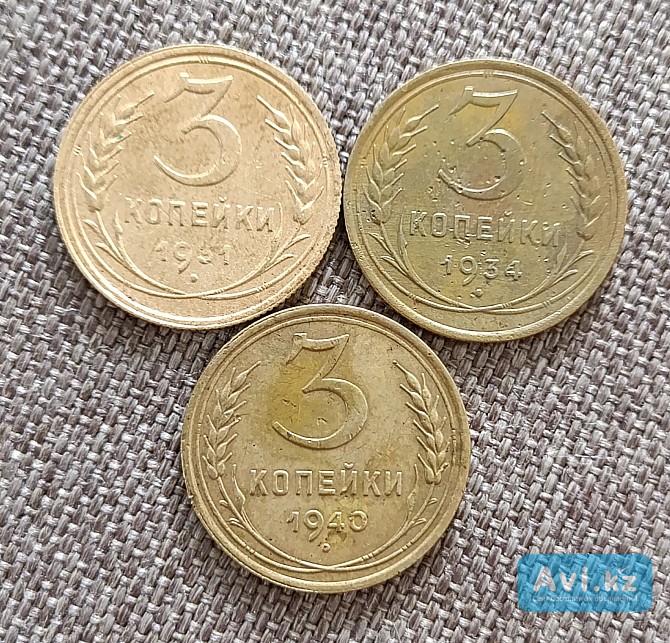 3 копейки Ранний Ссср -2 Петропавловск - изображение 1