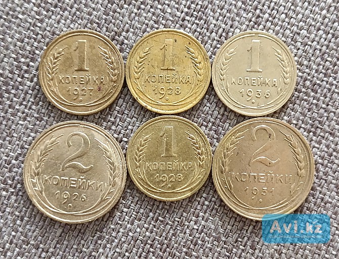 1 и 2 копейки Ранние советы Петропавловск - изображение 1