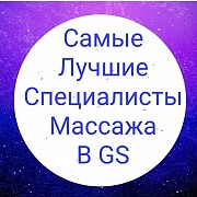 Массажный салон GS в Актобе Актобе