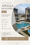 Квартира В Аренду В Турции Алматы