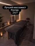 Боди массаж для женщин Астана Астана