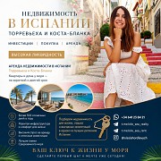 Недвижимость в Испании для жизни, отдыха и инвестиций. Торревьеха и Коста-бланка Алматы