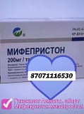 Mифепристoн mизопрoстол 23000 без рецепта Алматы
