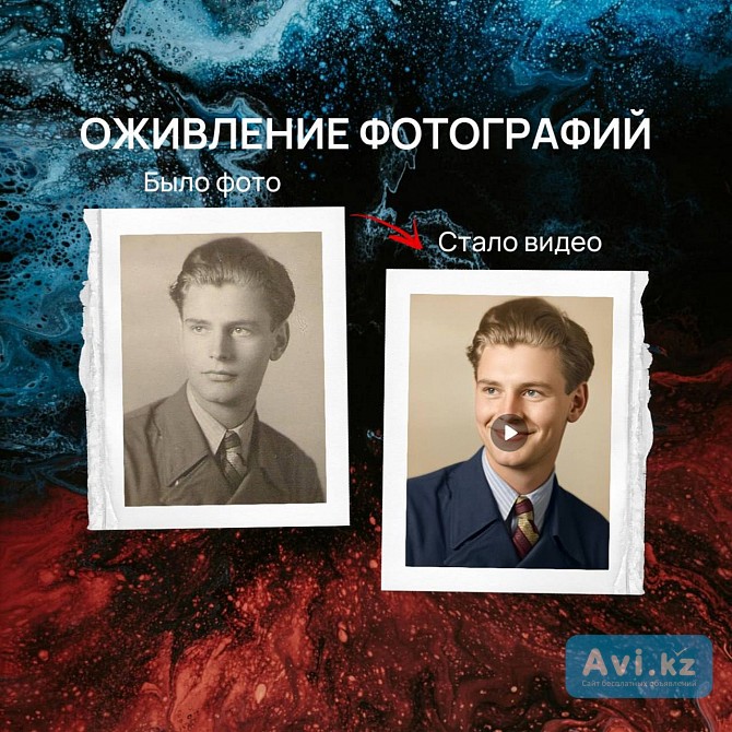 Оживление и реставрация фотографий Астана - изображение 1