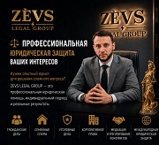 Профессиональная юридическая защита ваших интересов Актобе