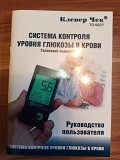 Продам Глюкометр Клевер Чек Td-4227 (говорящий) новый. Торг возможен (без тест-полосок) Караганда
