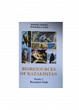 Учебник "bioresources of Kazakhstan" Volume 1, 2, 3. Яз.англ. 3-х томник Караганда
