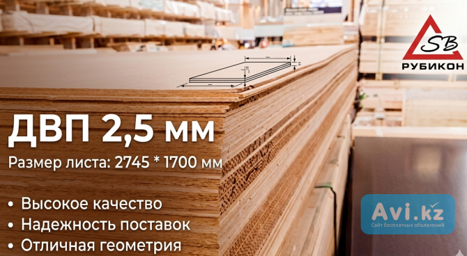 Плита Двп 2, 5х1700х2745 мм 4, 66 м2 Астана - изображение 1