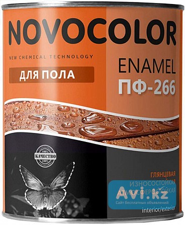 Продаю Эмаль для пола Пф-266 Новоколор (пр-во Россия) с доставкой по Караганде Караганда - изображение 1