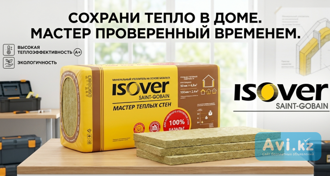 Минплита Мастер Теплых Стен 1000х600х50 мм, 4, 8 м2 Isover Астана - изображение 1