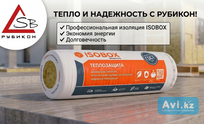 Мат минераловатный Изобокс 44 R Теплозащита, 5490х1220х50 мм, 13, 4 м2 Астана - изображение 1