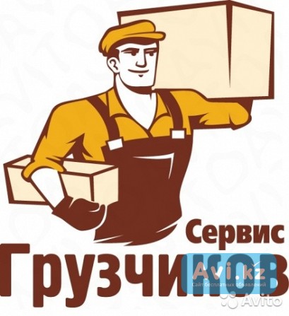 Услуги по установке и по переезду Алматы - изображение 1