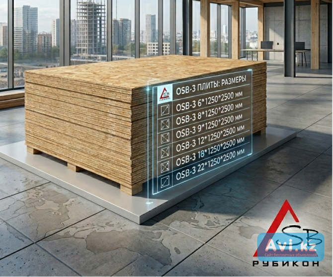 Плита Осп-3 9 мм 2500х1250 мм Kronospan Ultradecor Osb-3 Астана - изображение 1