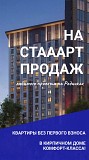 Анастасия|недвижимость и ипотека в РФ Павлодар