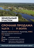 Инвестируйте в уникальный земельный участок площадью 14 гектаров в Центральной части России Астана