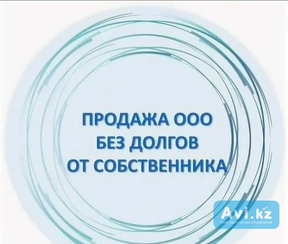 Продам Ооо в Узбекистане, Ташкент, Ндс, расчетный счет Алматы - изображение 1