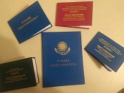 Корочка Удостоверение Допуск Свидетельство Профессии Сертификат быстро Алматы