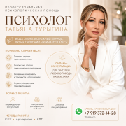 Психолог онлайн для Казахстана | Помощь при тревоге, депрессии, панических атаках Алматы