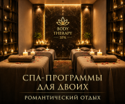 Массаж, Spa и хамам | Караганда Караганда