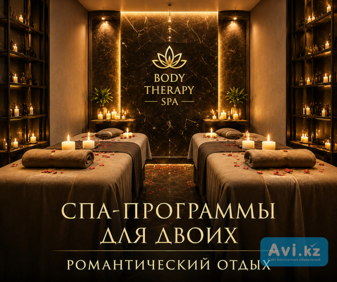 Массаж, Spa и хамам | Караганда Караганда - изображение 1