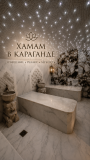 Хамам и Spa-ритуалы | Караганда Караганда