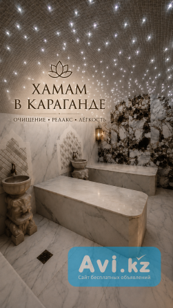 Хамам и Spa-ритуалы | Караганда Караганда - изображение 1