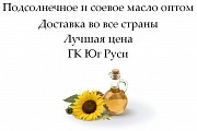 Подсолнечное и соевое масло оптом от ГК Юг Руси Астана