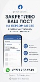 Реклама которая работает Алматы