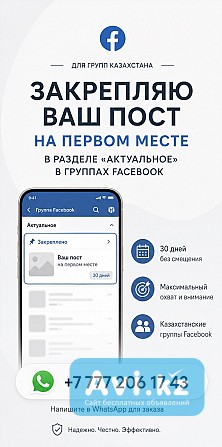 Реклама которая работает Алматы - изображение 1