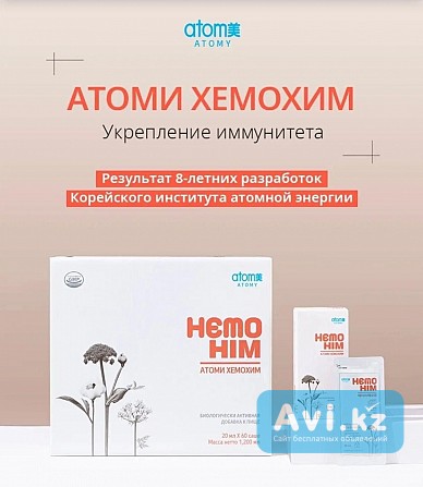 Хемо Хим Рудный - изображение 1