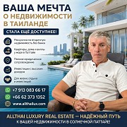 Мечтаете о собственной квартире или вилле в Таиланде Астана